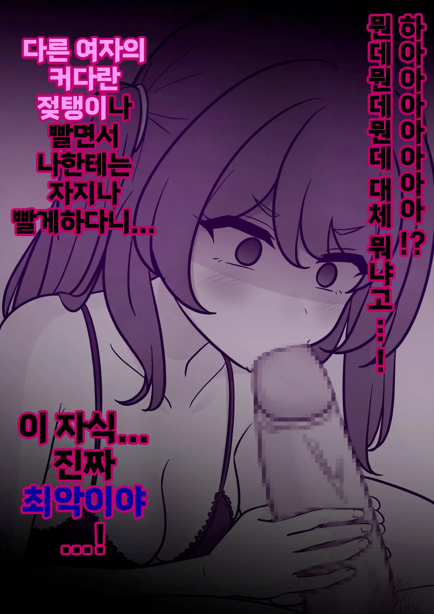 Danjoi 1:39 No Heikou Sekai Wa Omoi No Hoka Futsuu Ijou Hen | 남녀비 1:39의 평행세계는 의외로 평범 -이상편- Part 1